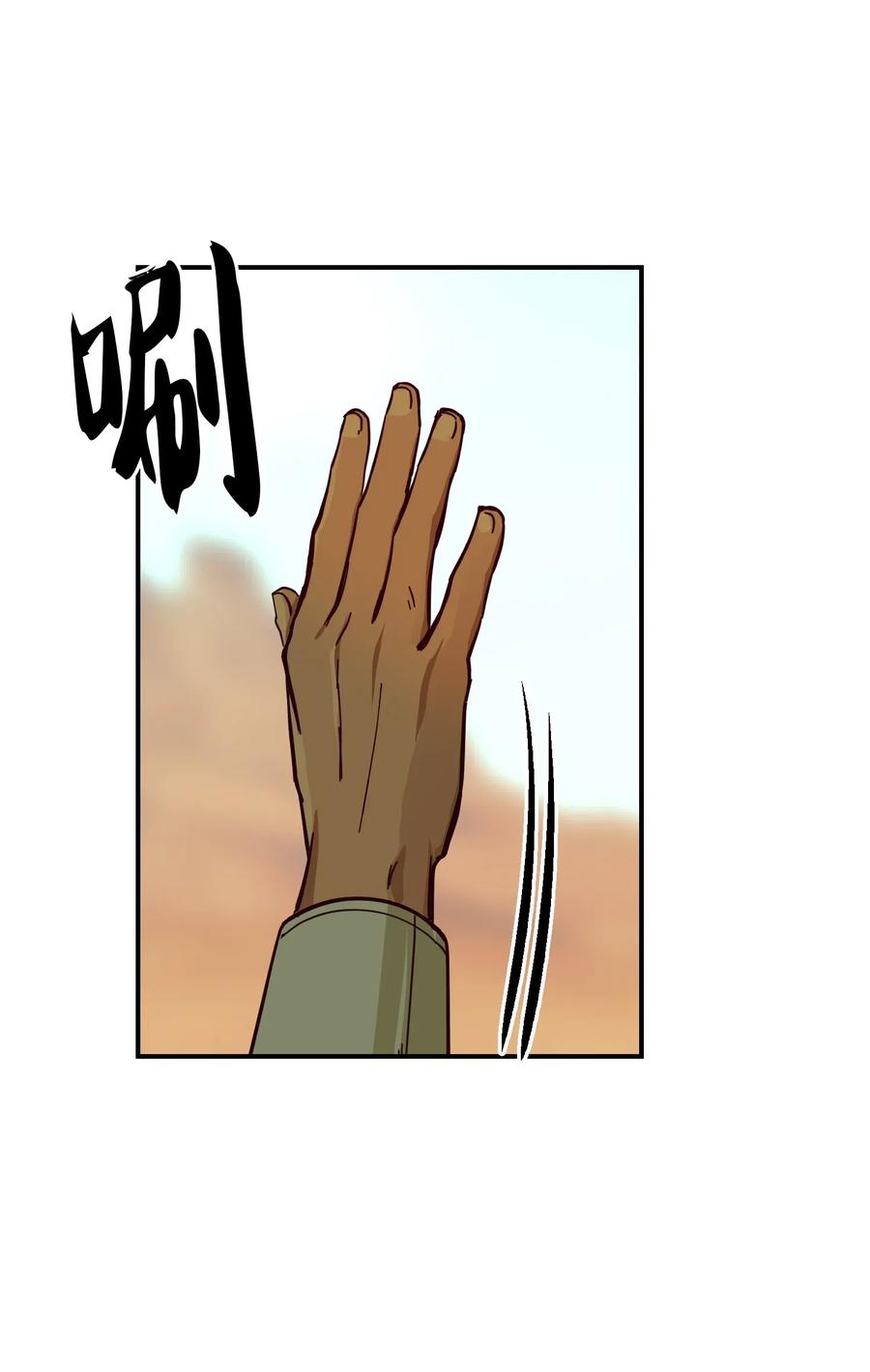 神灯里的魔女漫画,41 视察2图