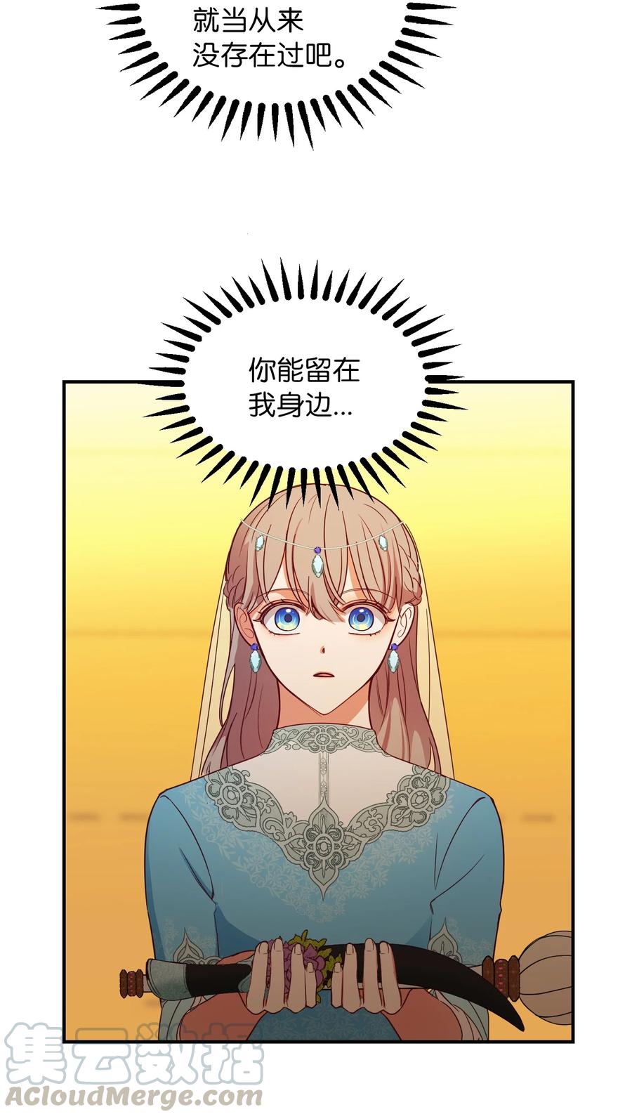 神灯里的魔女漫画,61 我的愿望1图