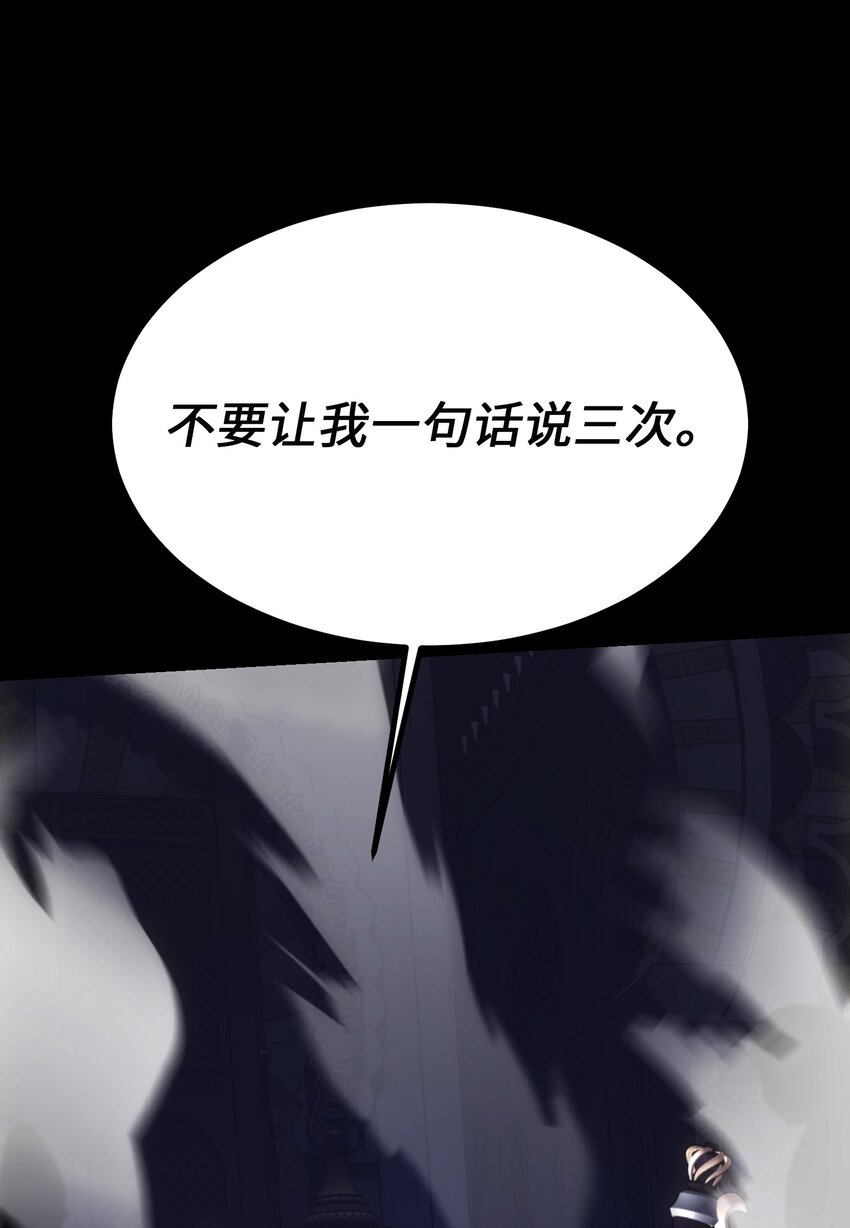 神灯里的魔女漫画,133 真实目的1图