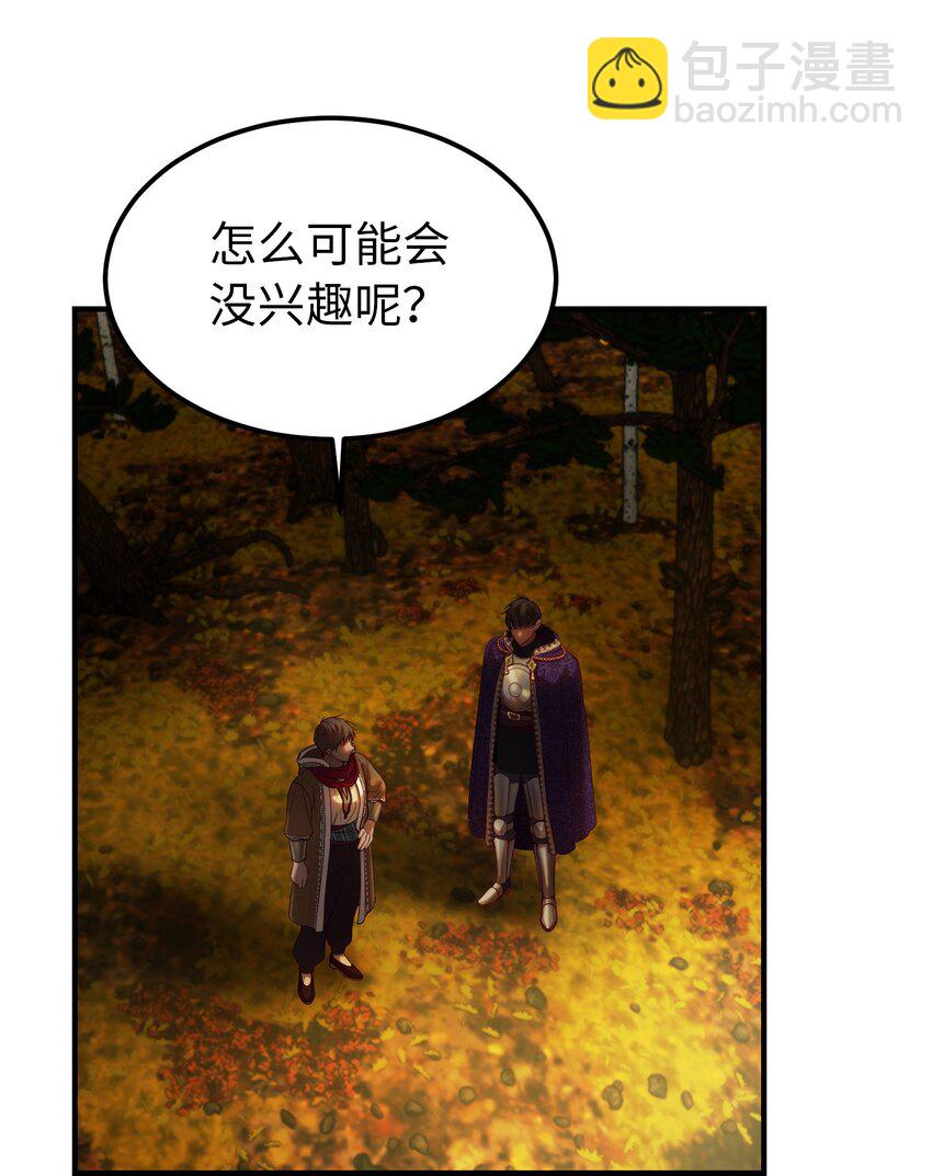 神灯里的魔女漫画,125 纳迪尔的变化1图