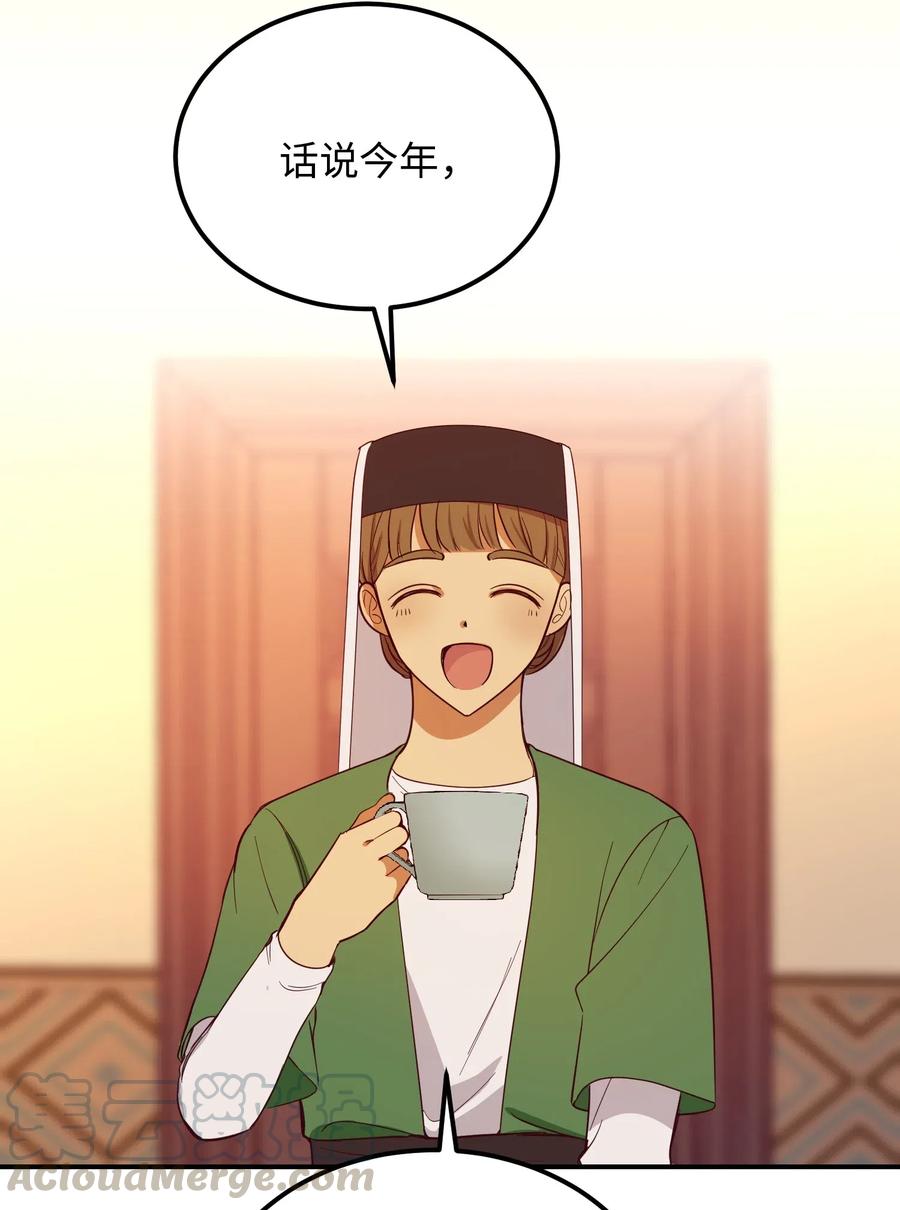 神灯里的魔女漫画,58 公主1图