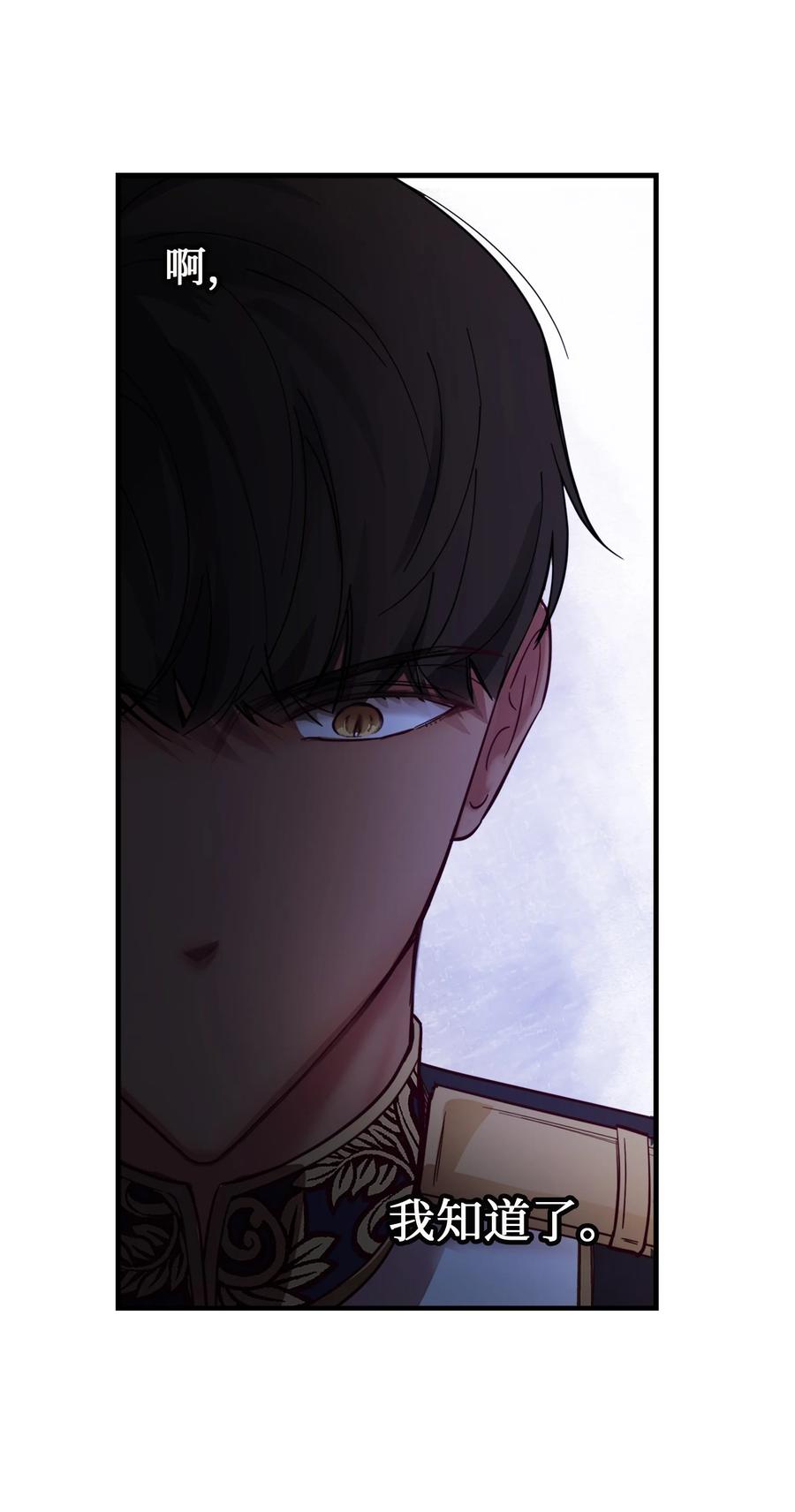 神灯里的魔女漫画,72 最大的混乱2图