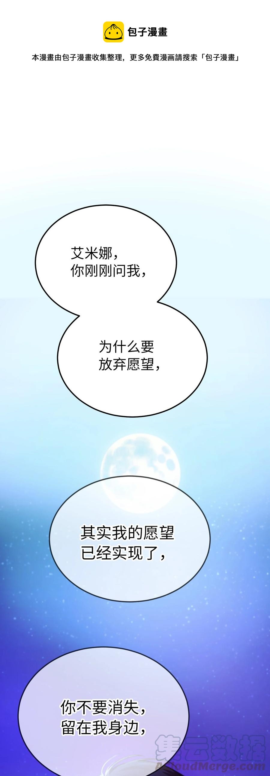 神灯里的魔女漫画,65 进来吧1图