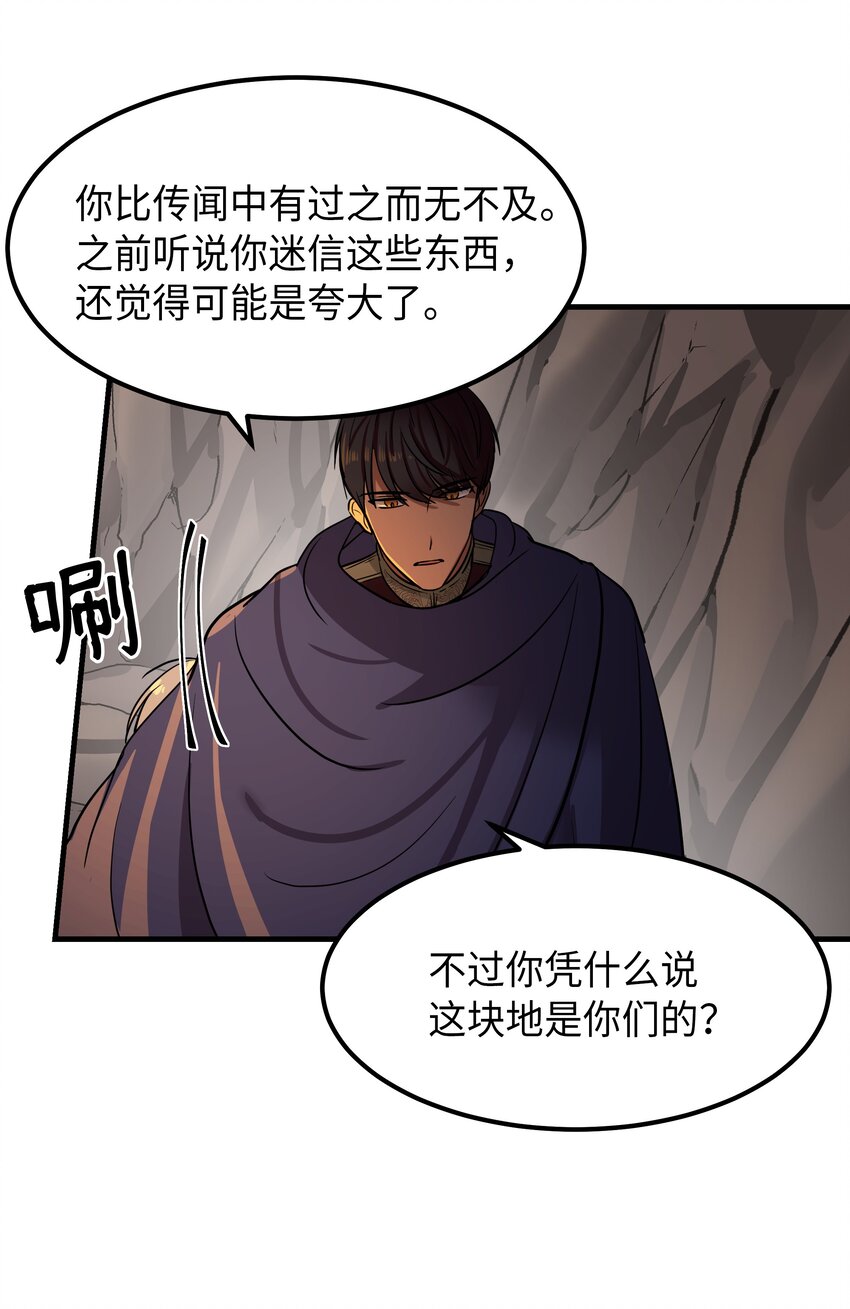 神灯里的魔女漫画,04 圣地2图