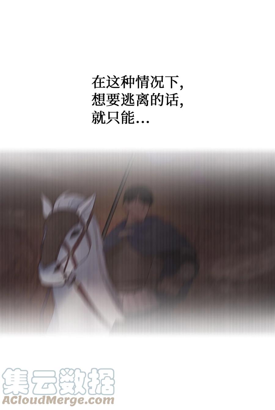 神灯里的魔女漫画,72 最大的混乱1图