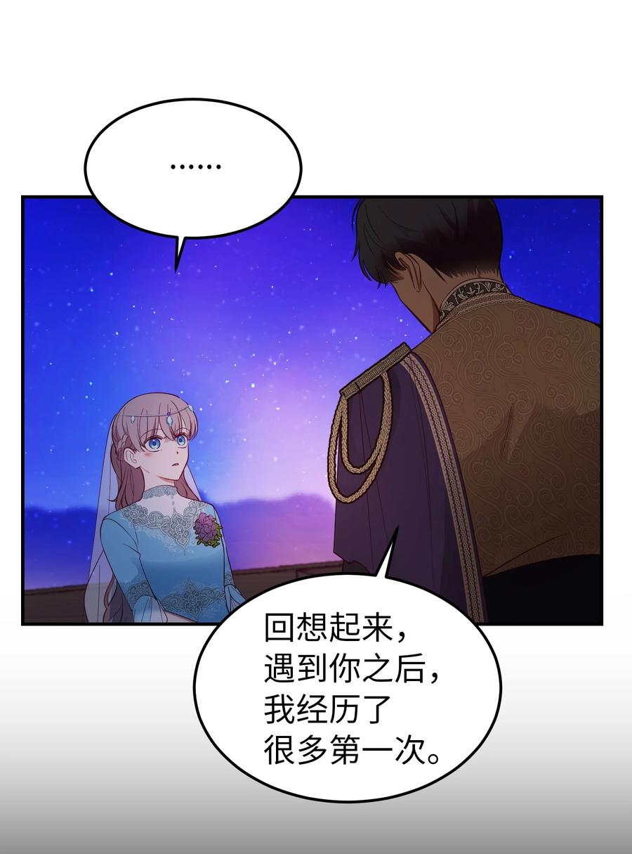 神灯里的魔女漫画,64 飞上天空1图