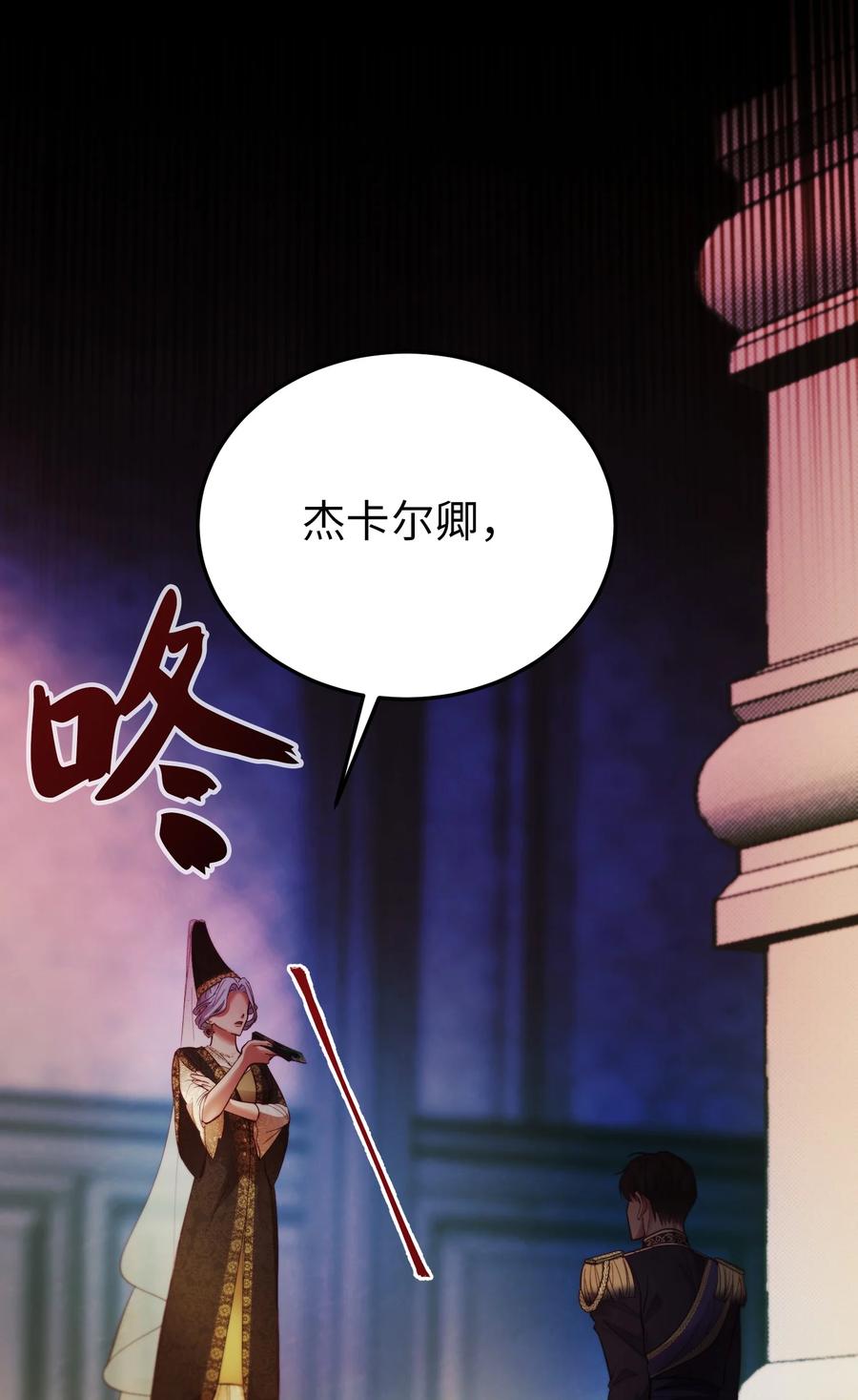 神灯里的魔女漫画,70 证人1图