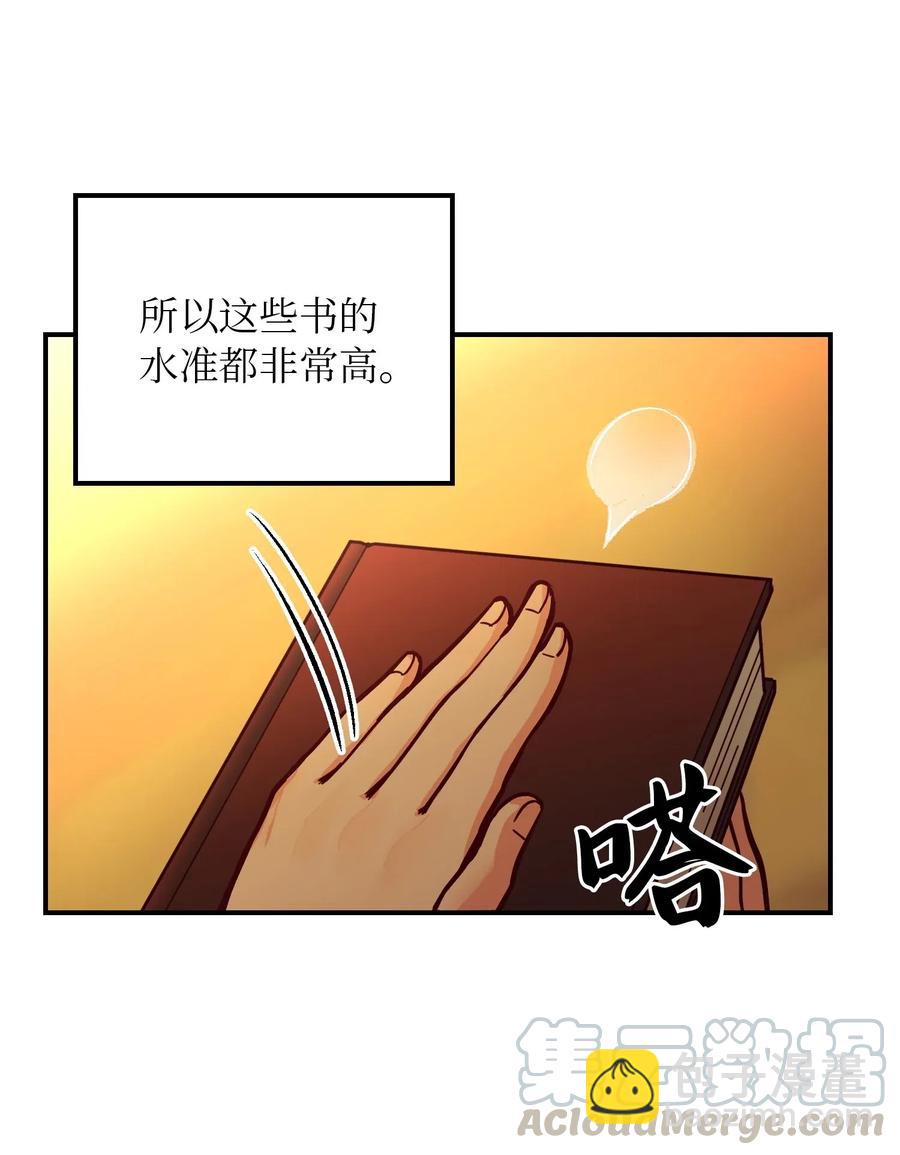 神灯里的魔女漫画,46 私密的空间2图