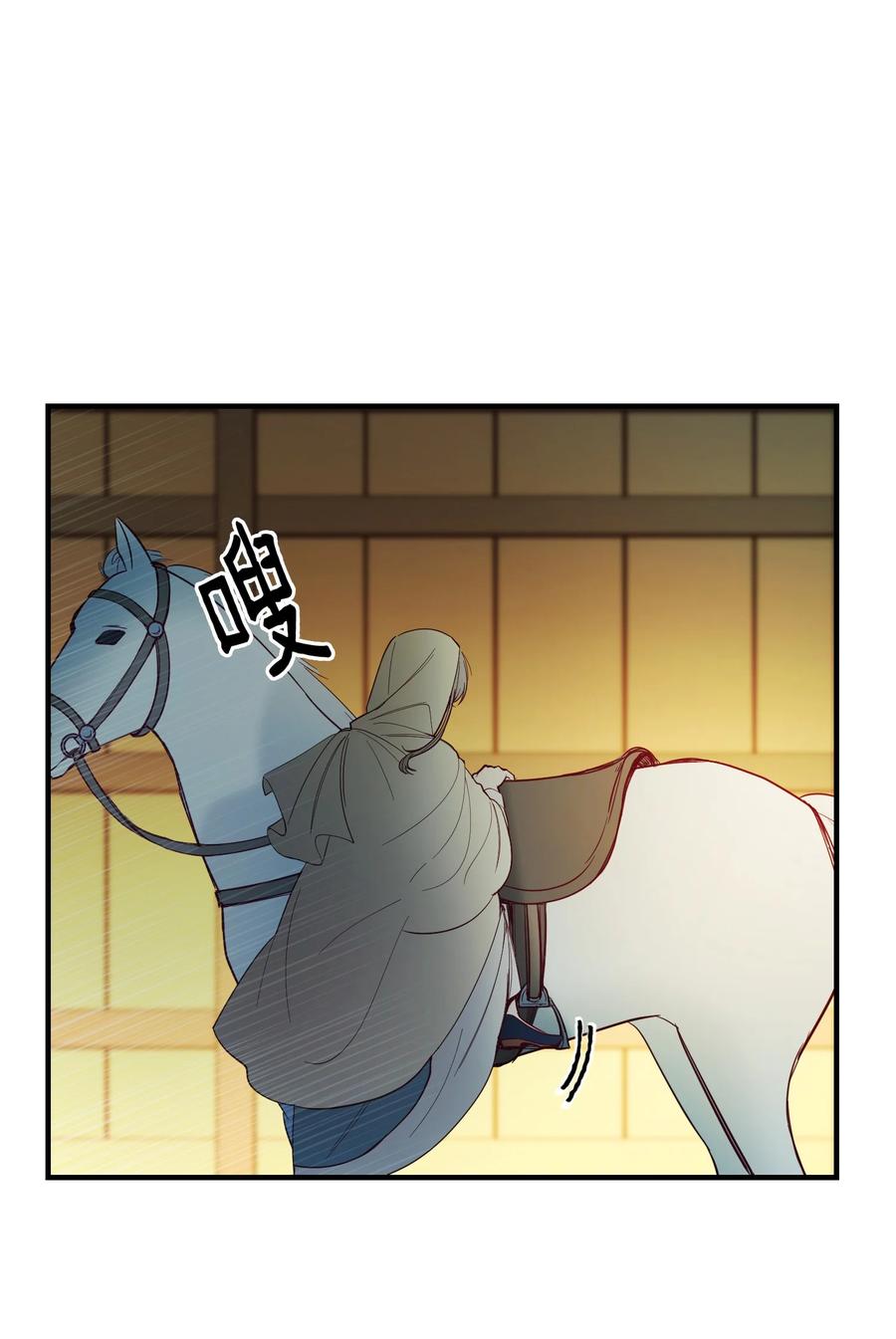 神灯里的魔女漫画,75 误伤2图