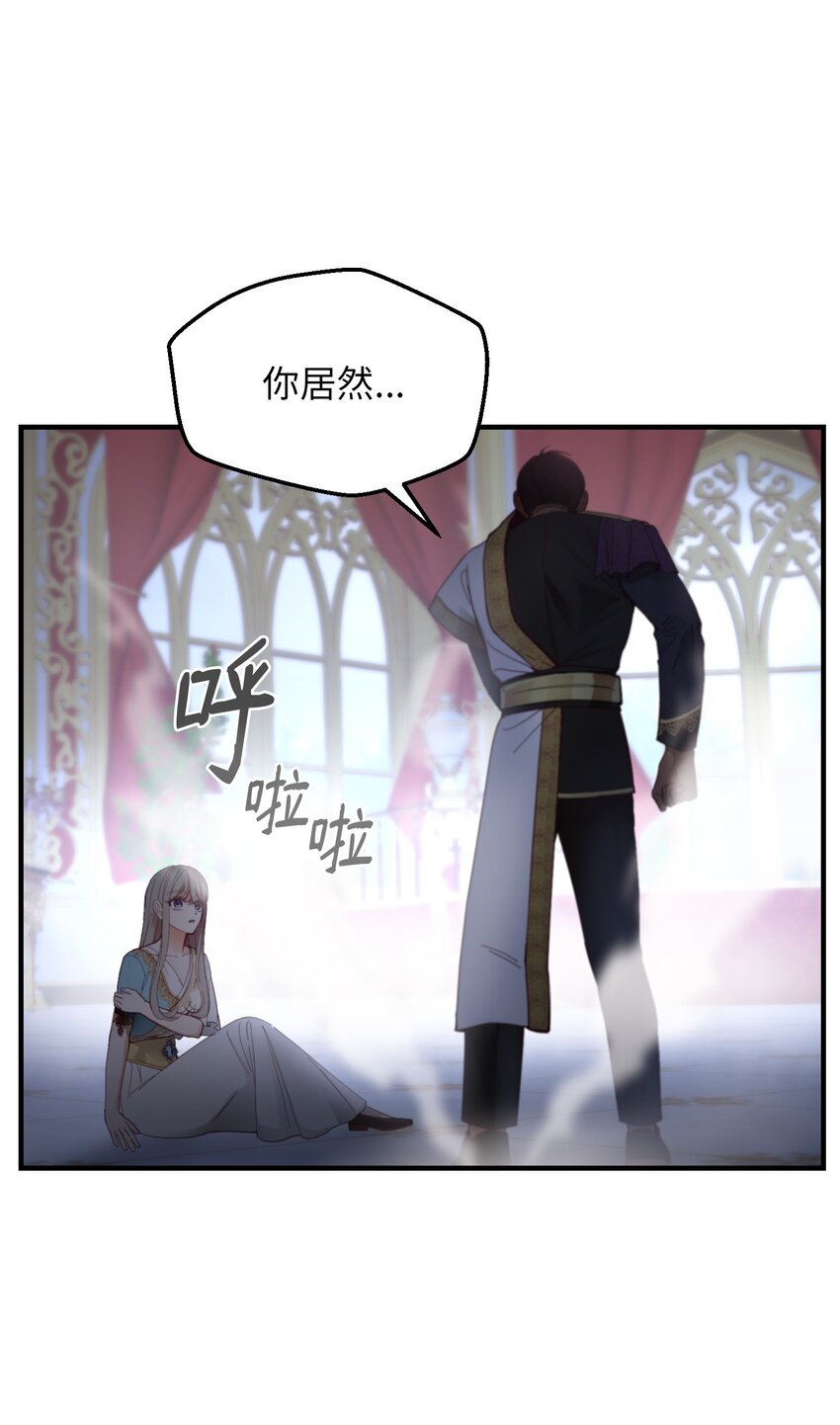 神灯里的魔女漫画,113齐心协力2图