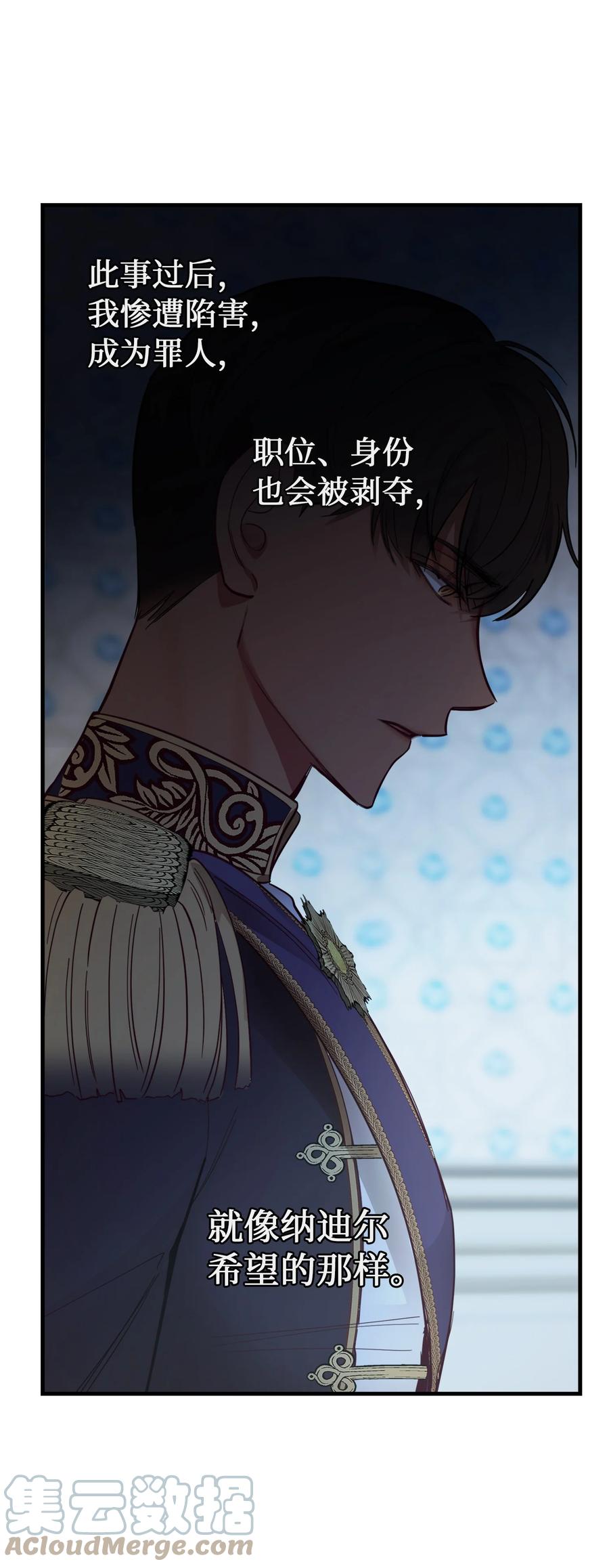 神灯里的魔女漫画,72 最大的混乱1图