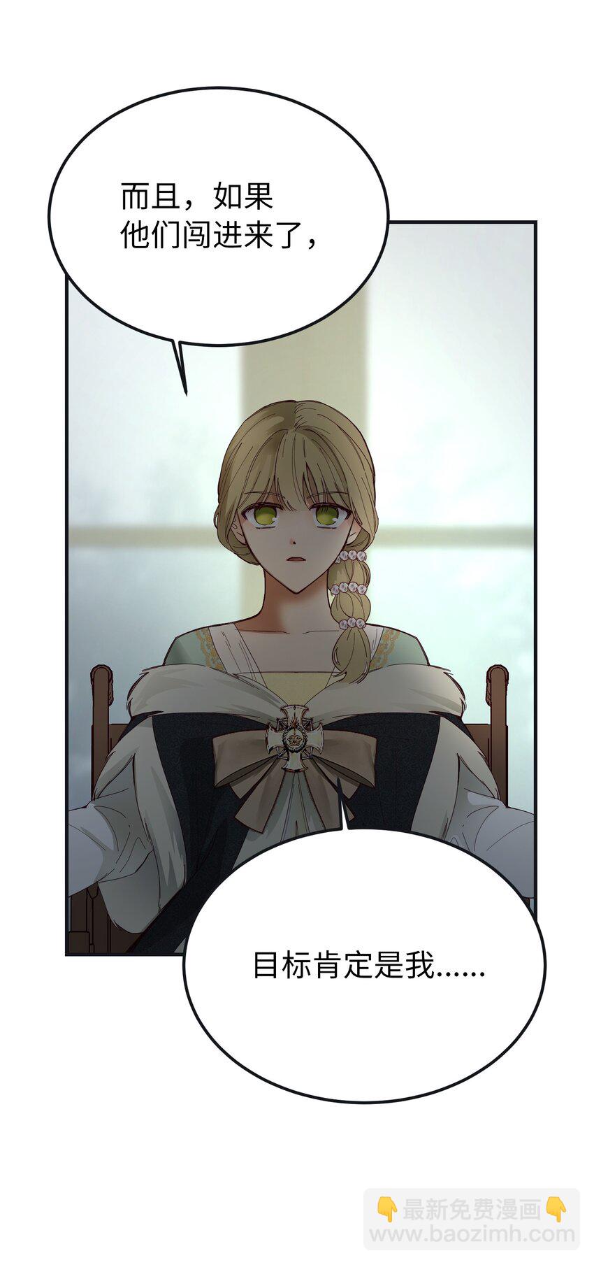 神灯里的魔女漫画,110 寻找艾米娜2图