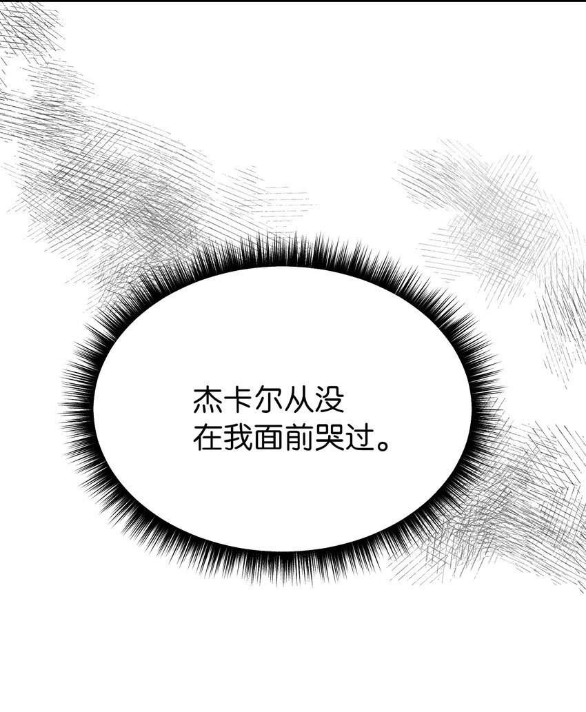 神灯里的魔女漫画,137 重回帕斯1图