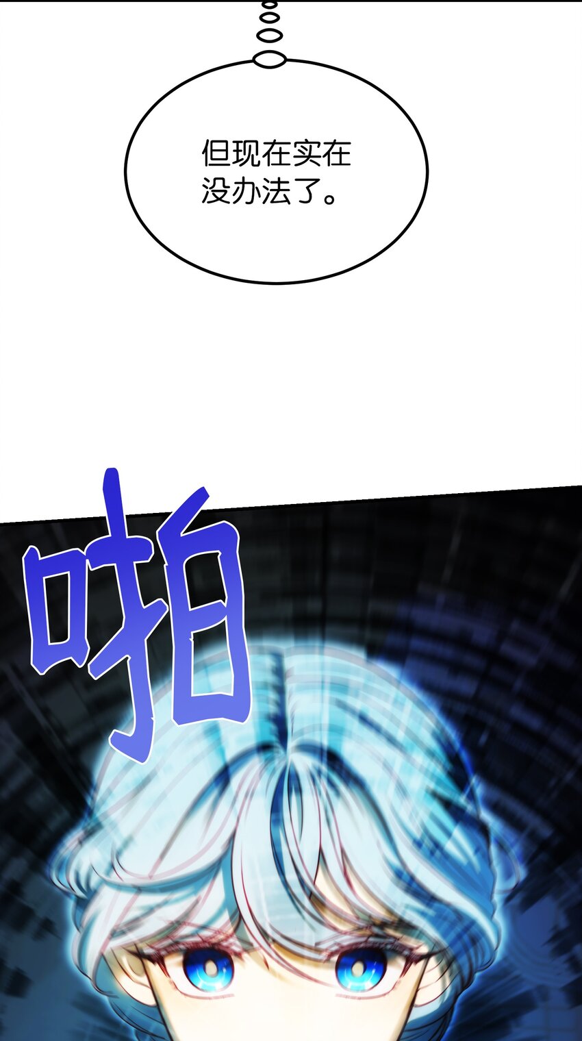 神灯里的魔女漫画,135 看我们谁才是对的？1图