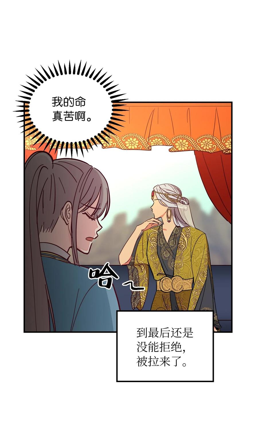 神灯里的魔女漫画,41 视察2图