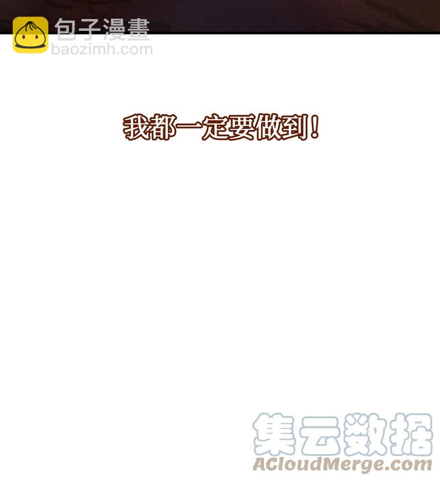 神灯里的魔女漫画,87 找到藏红花和魔法师1图