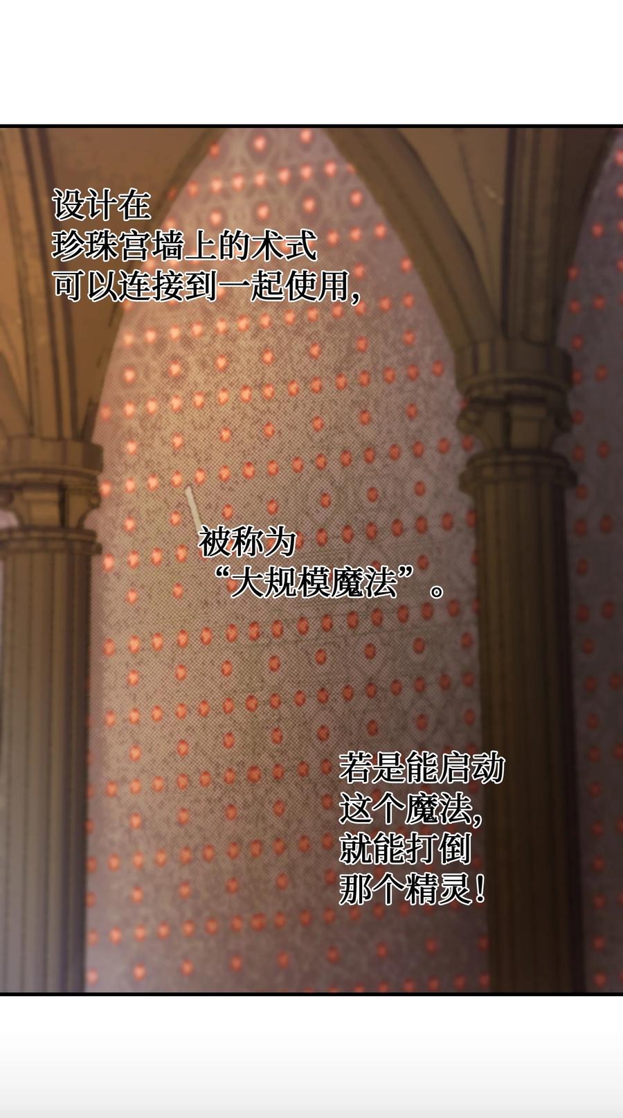 神灯里的魔女漫画,84 放开杰卡尔2图