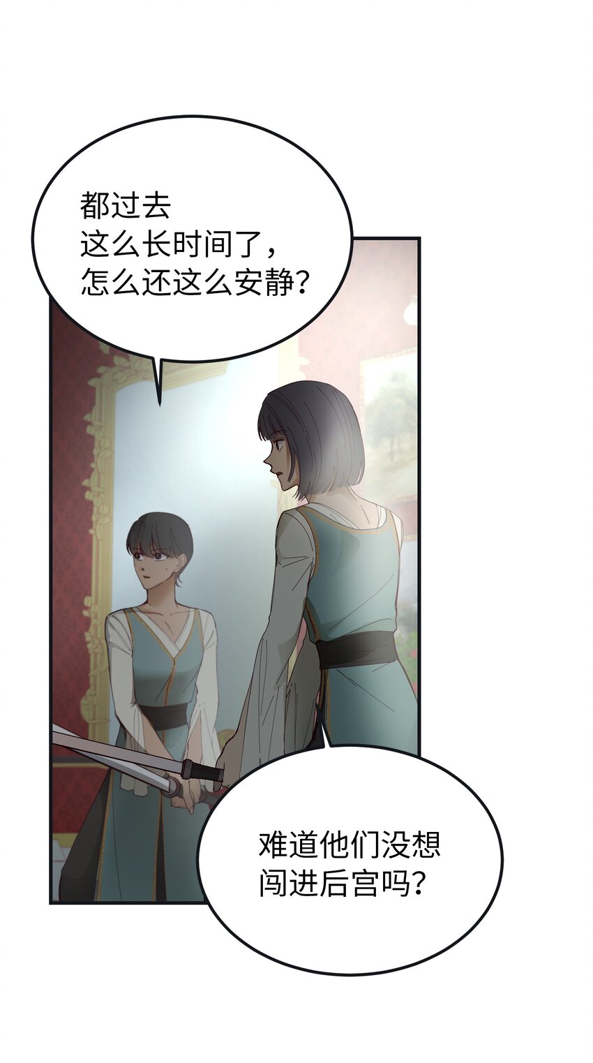 神灯里的魔女漫画,110 寻找艾米娜2图