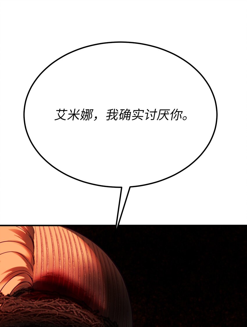神灯里的魔女漫画,141 反转1图