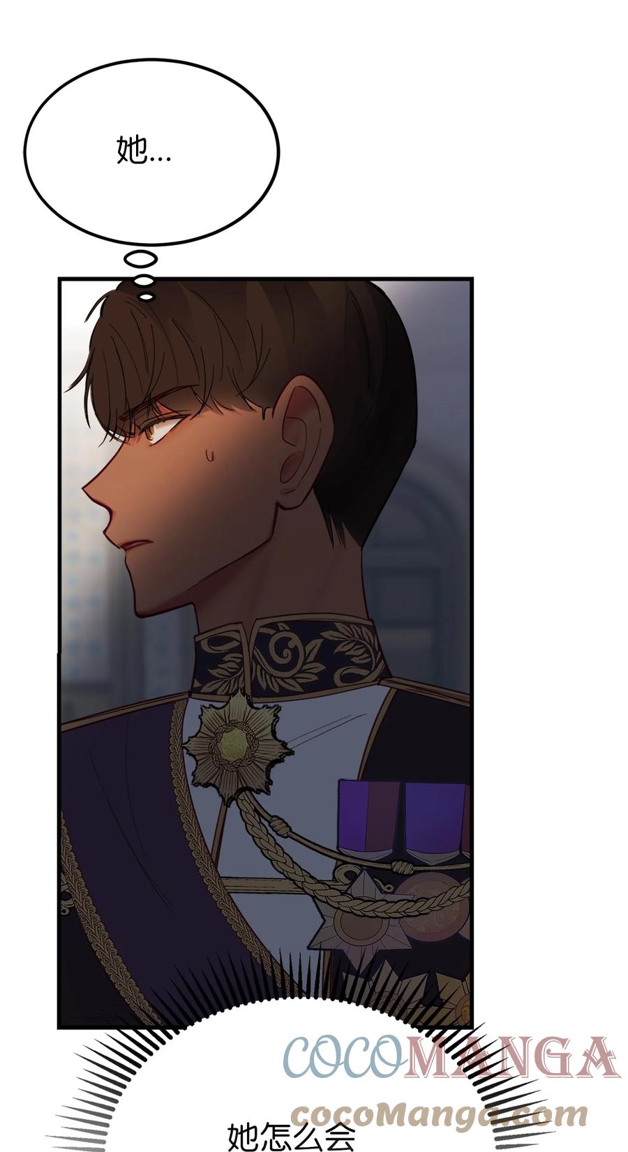 神灯里的魔女漫画,71 蜘蛛网1图
