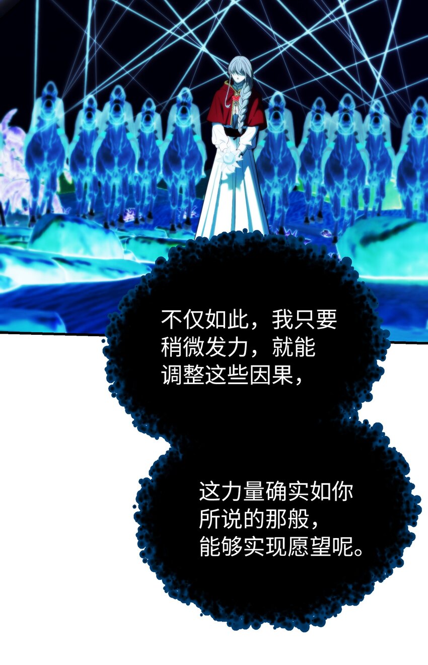 神灯里的魔女漫画,131 要不要跟我成为朋友？2图