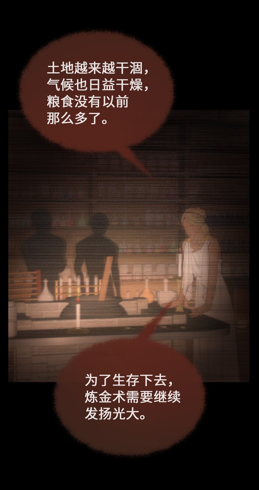 神灯里的魔女漫画,112 发现秘密2图