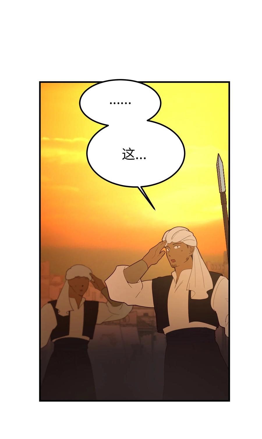 神灯里的魔女漫画,87 找到藏红花和魔法师2图