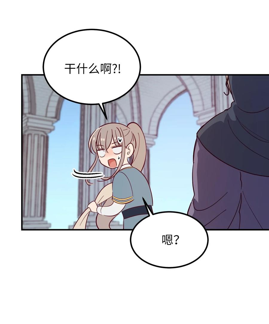 神灯里的魔女漫画,56 若无其事2图
