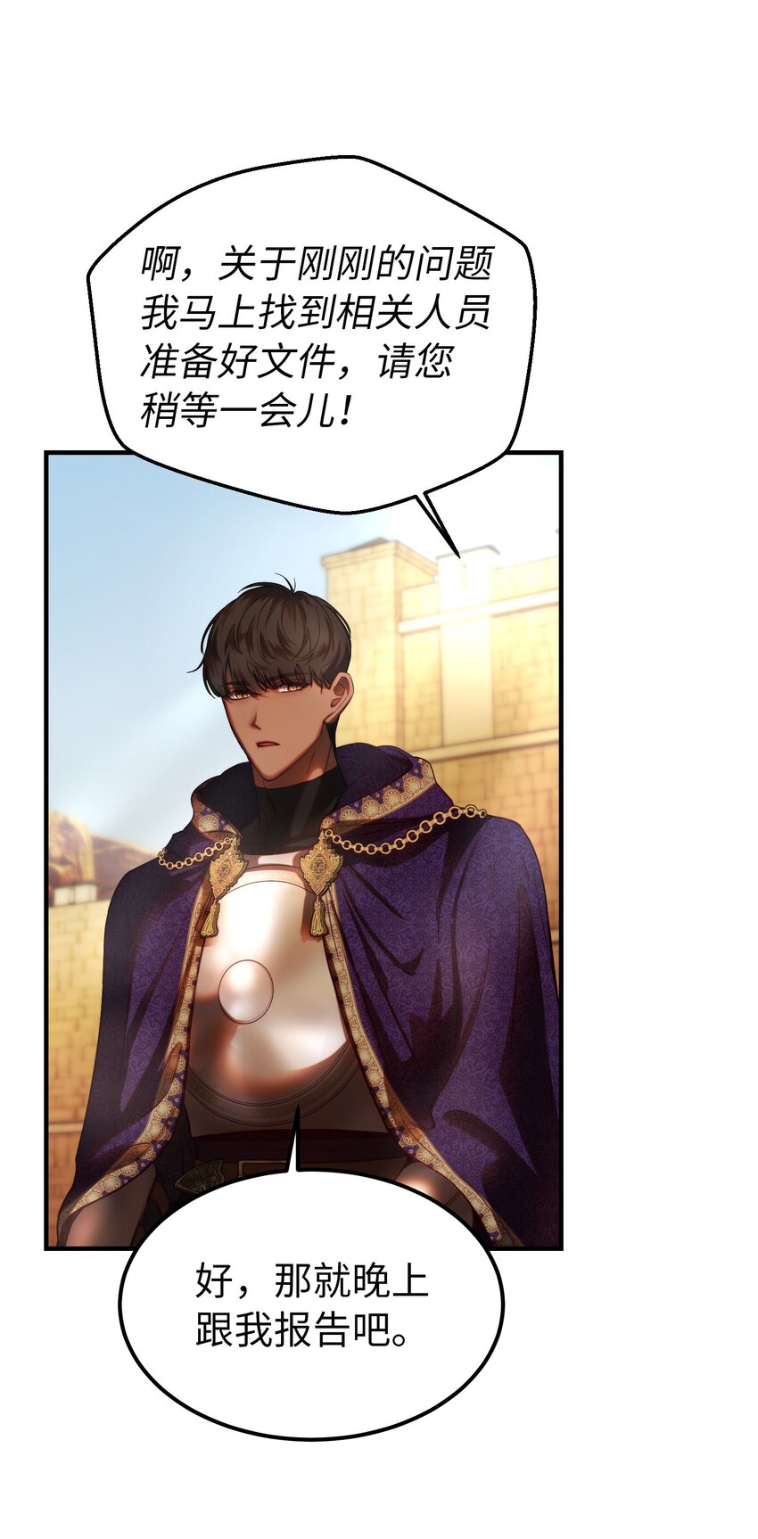 神灯里的魔女漫画,129 进城1图