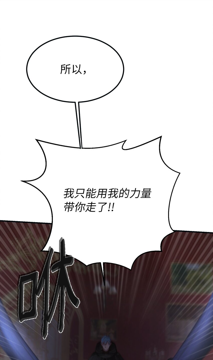 神灯里的魔女漫画,111 意识入侵2图