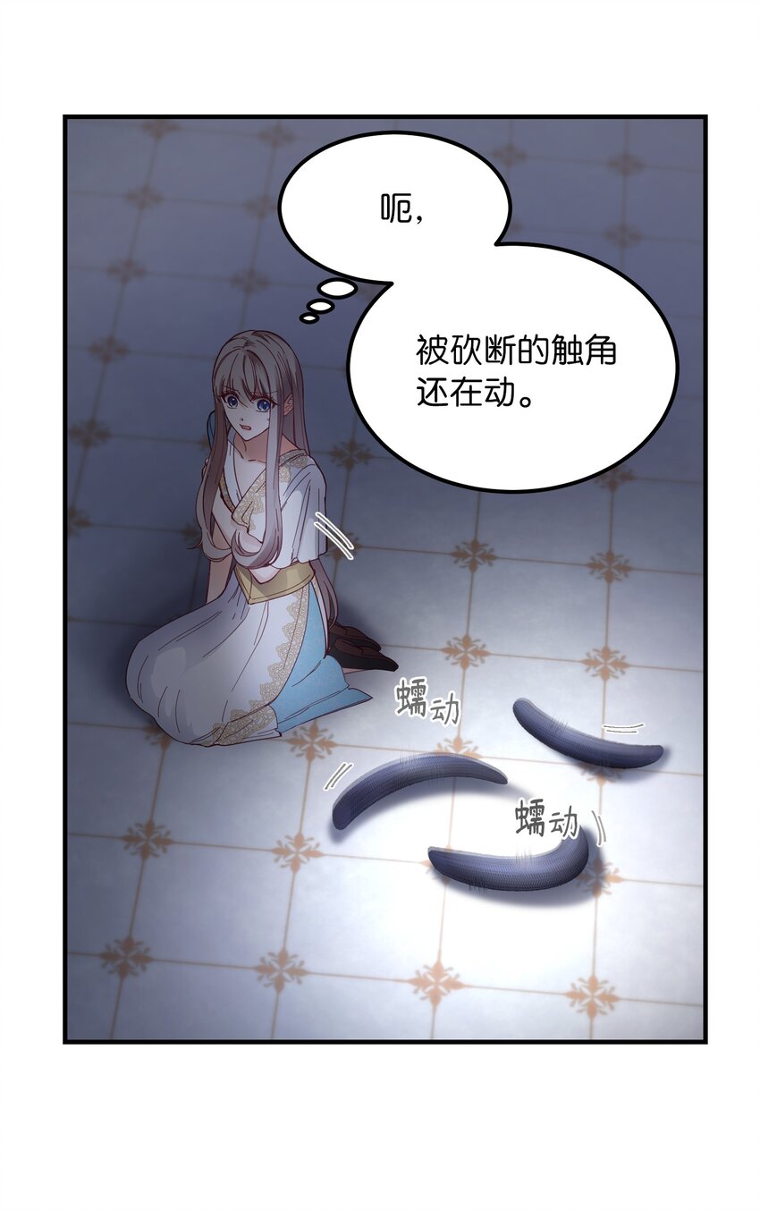神灯里的魔女漫画,113齐心协力1图