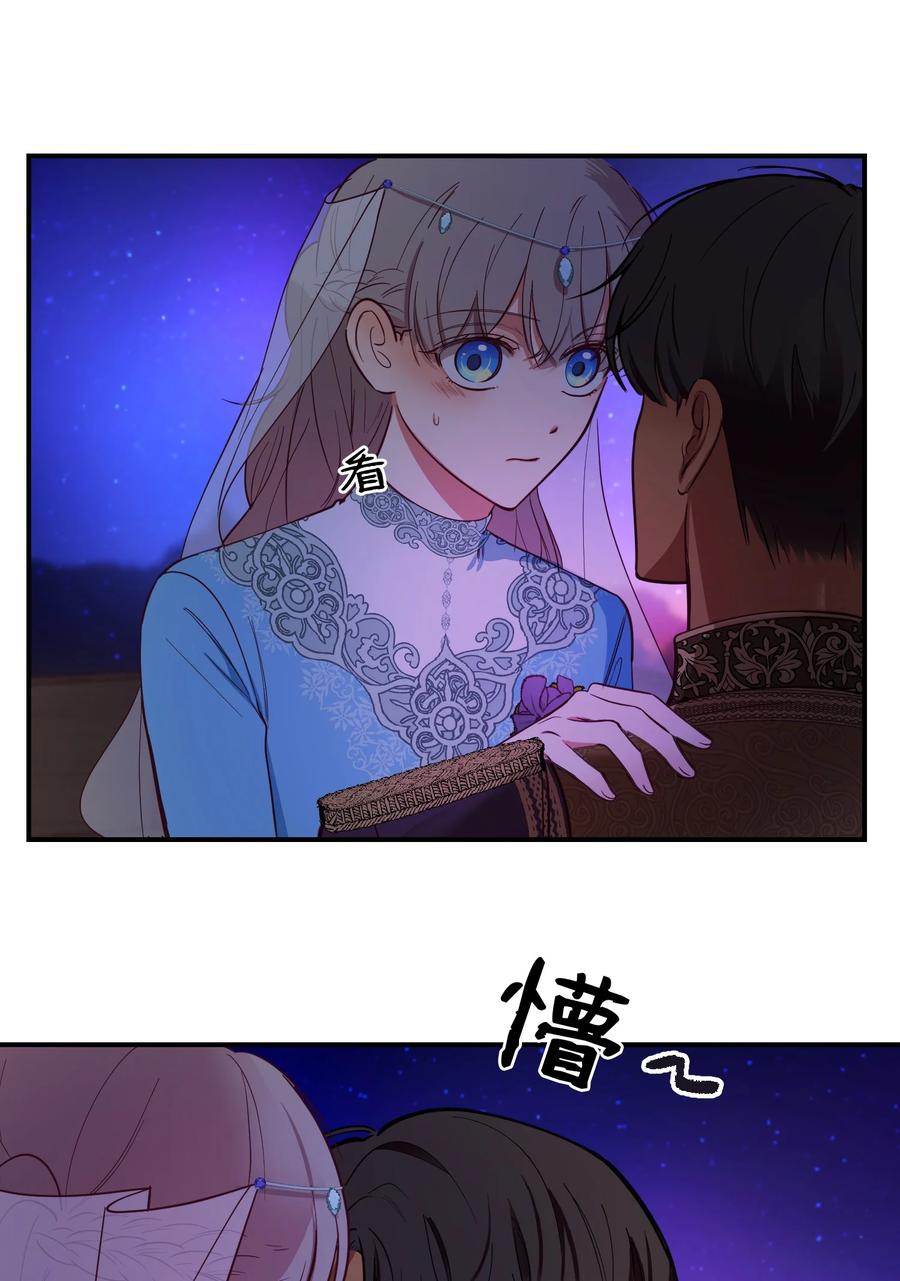 神灯里的魔女漫画,65 进来吧1图