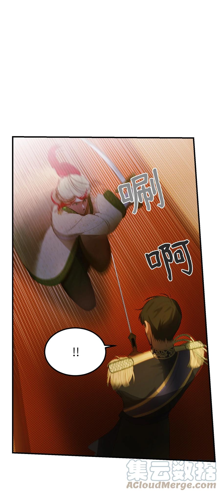 神灯里的魔女漫画,80 恋人2图