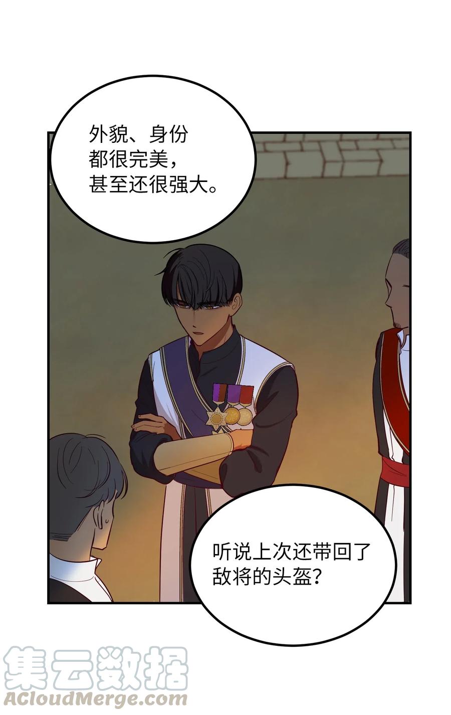 神灯里的魔女漫画,56 若无其事2图