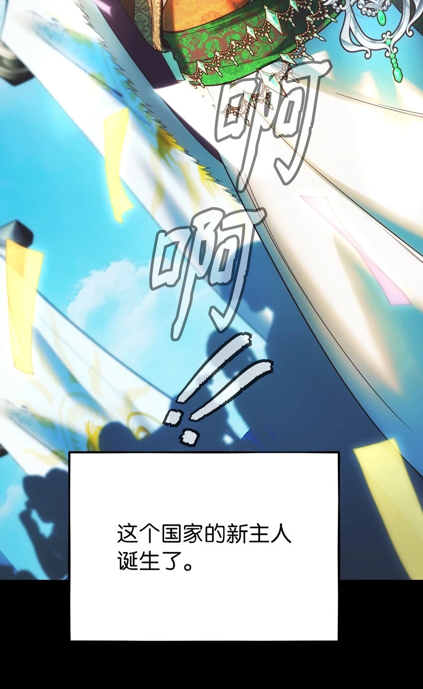 神灯里的魔女漫画,146 好好活着1图
