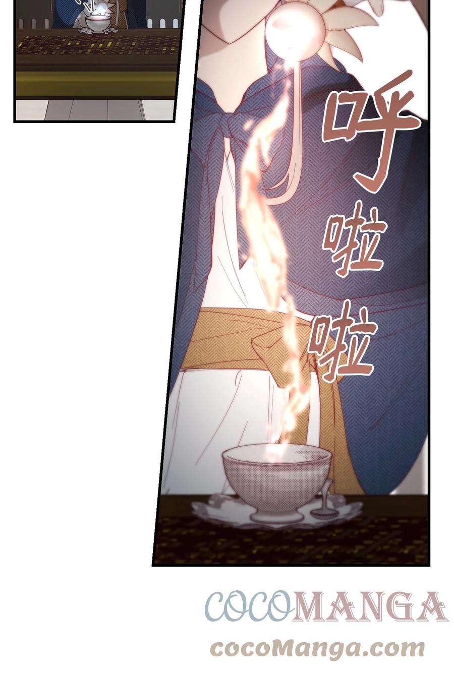 神灯里的魔女漫画,98 谈判1图