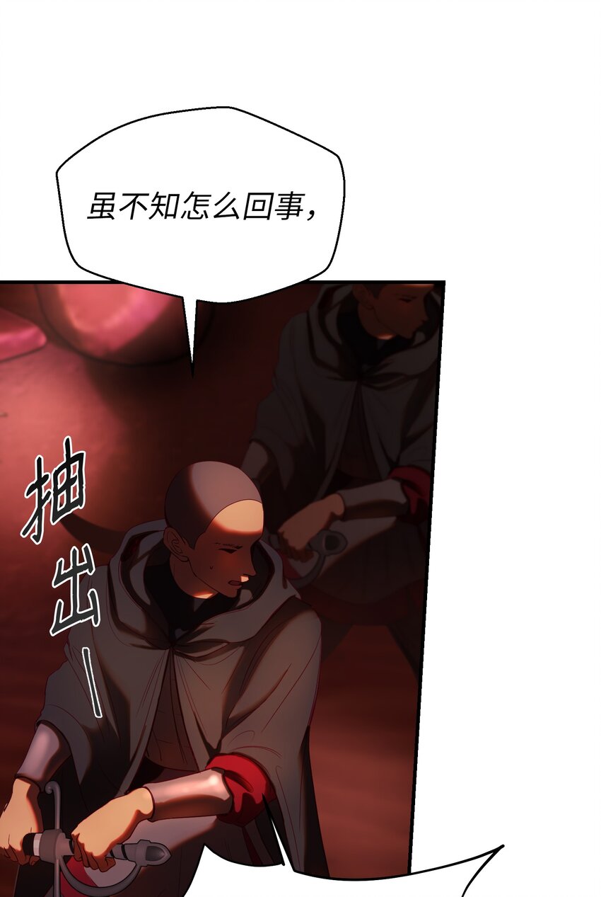 神灯里的魔女漫画,131 要不要跟我成为朋友？2图