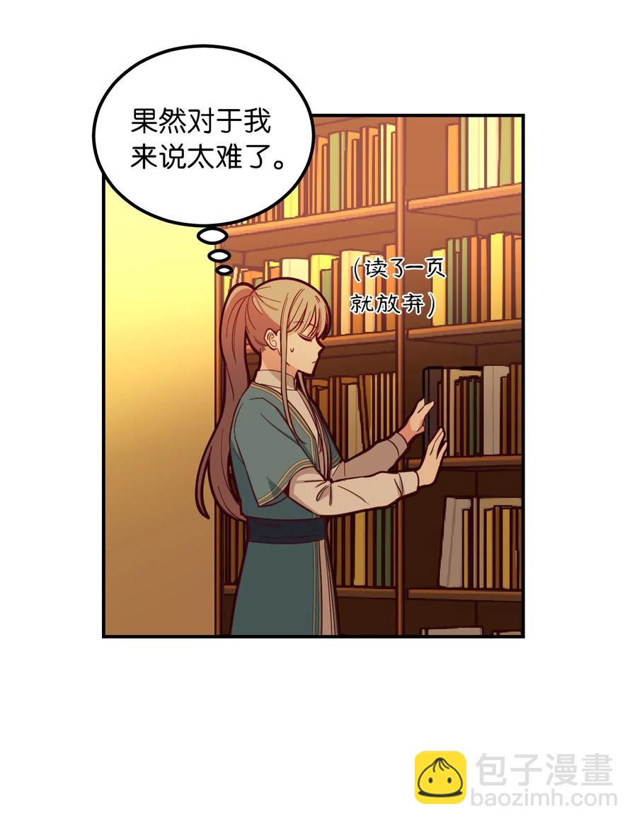 神灯里的魔女漫画,46 私密的空间1图