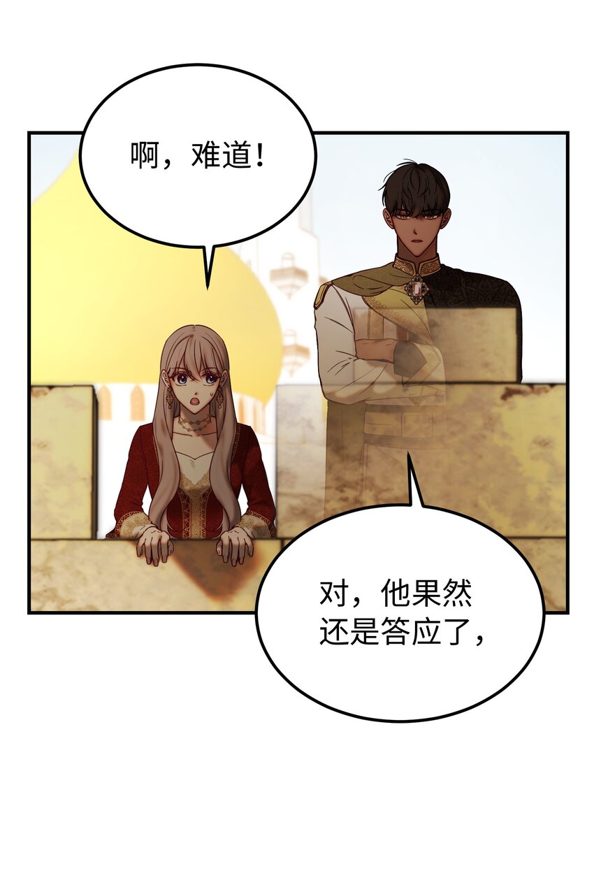 神灯里的魔女漫画,119目标逐渐清晰2图