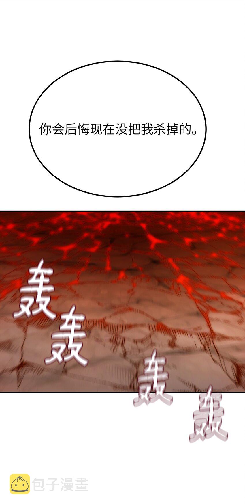 神灯里的魔女漫画,141 反转1图