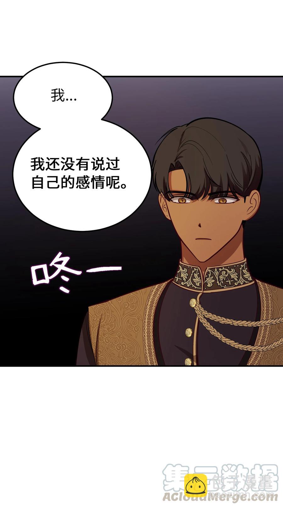 神灯里的魔女漫画,65 进来吧1图