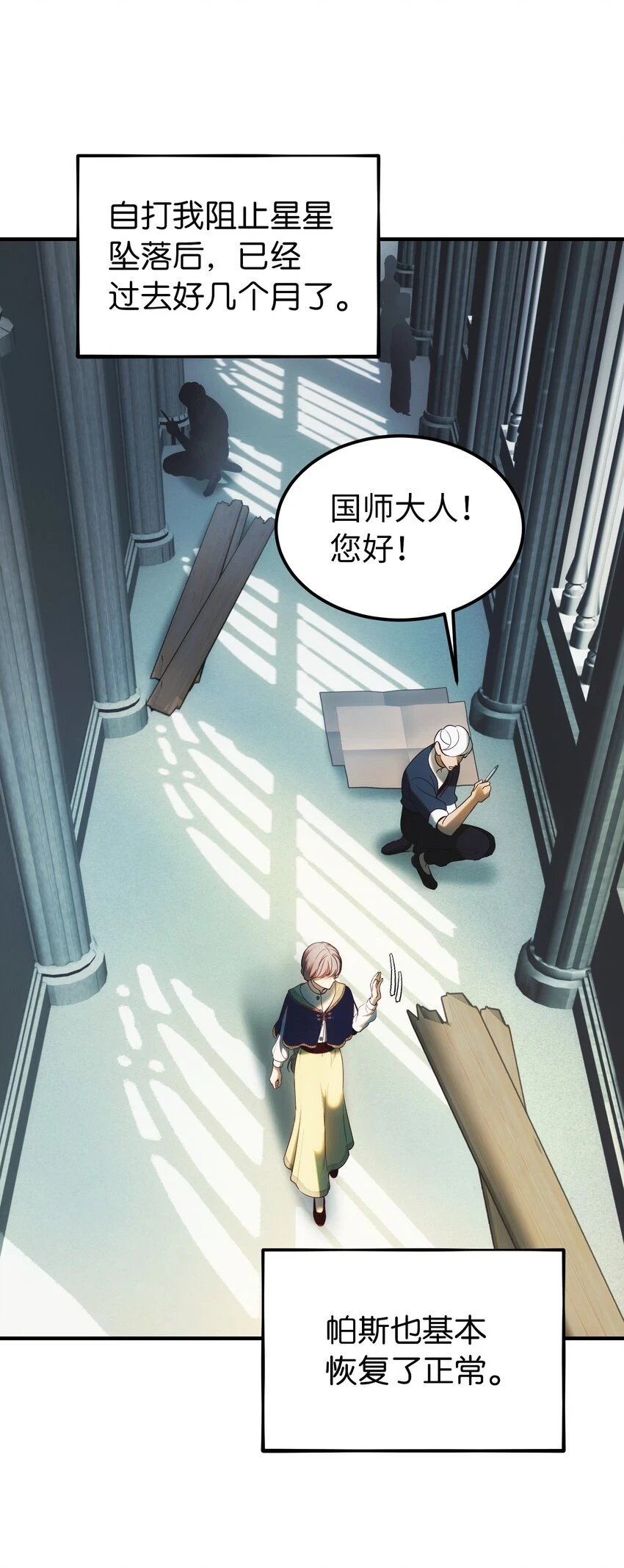神灯里的魔女漫画,146 好好活着1图