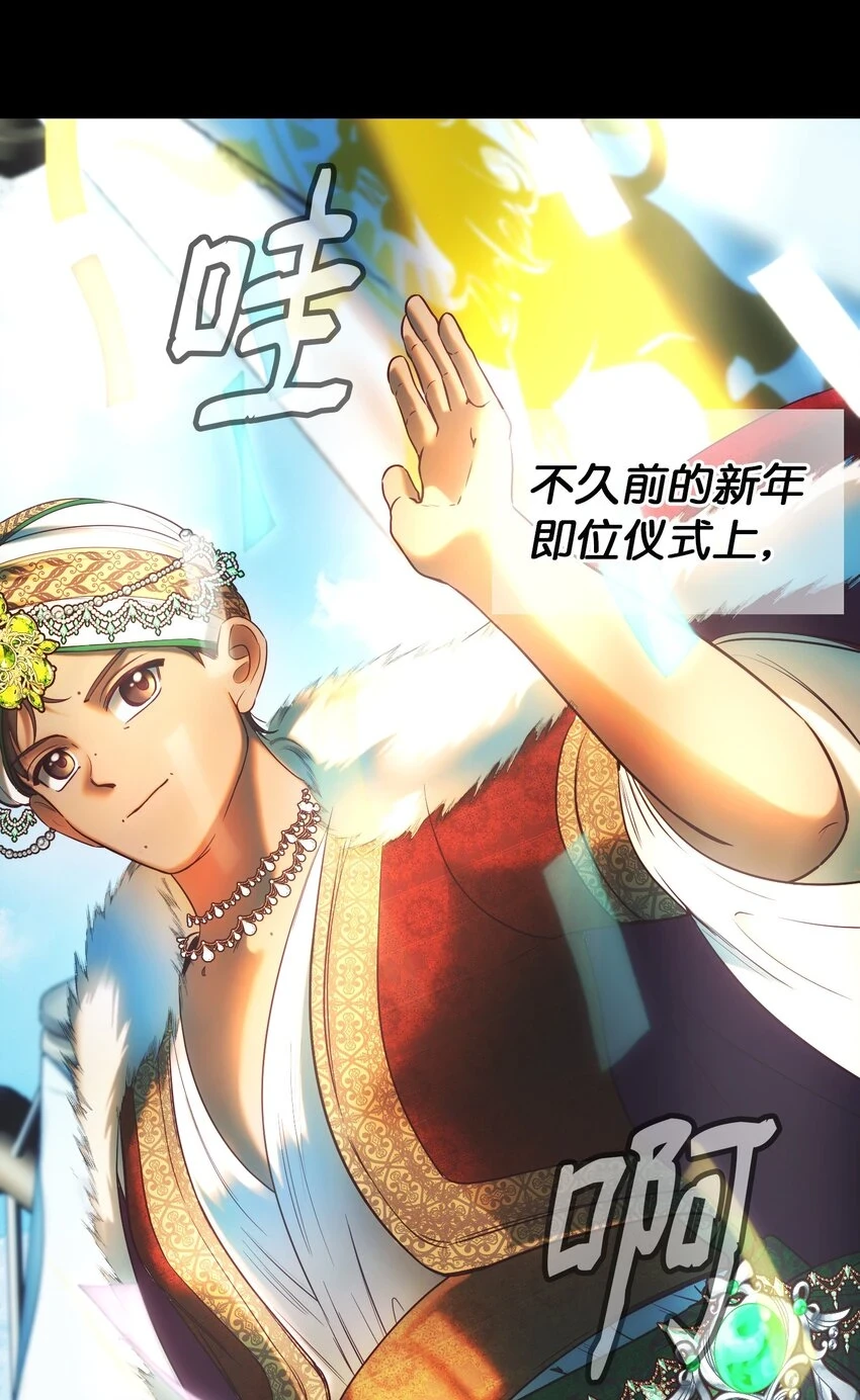 神灯里的魔女漫画,146 好好活着2图