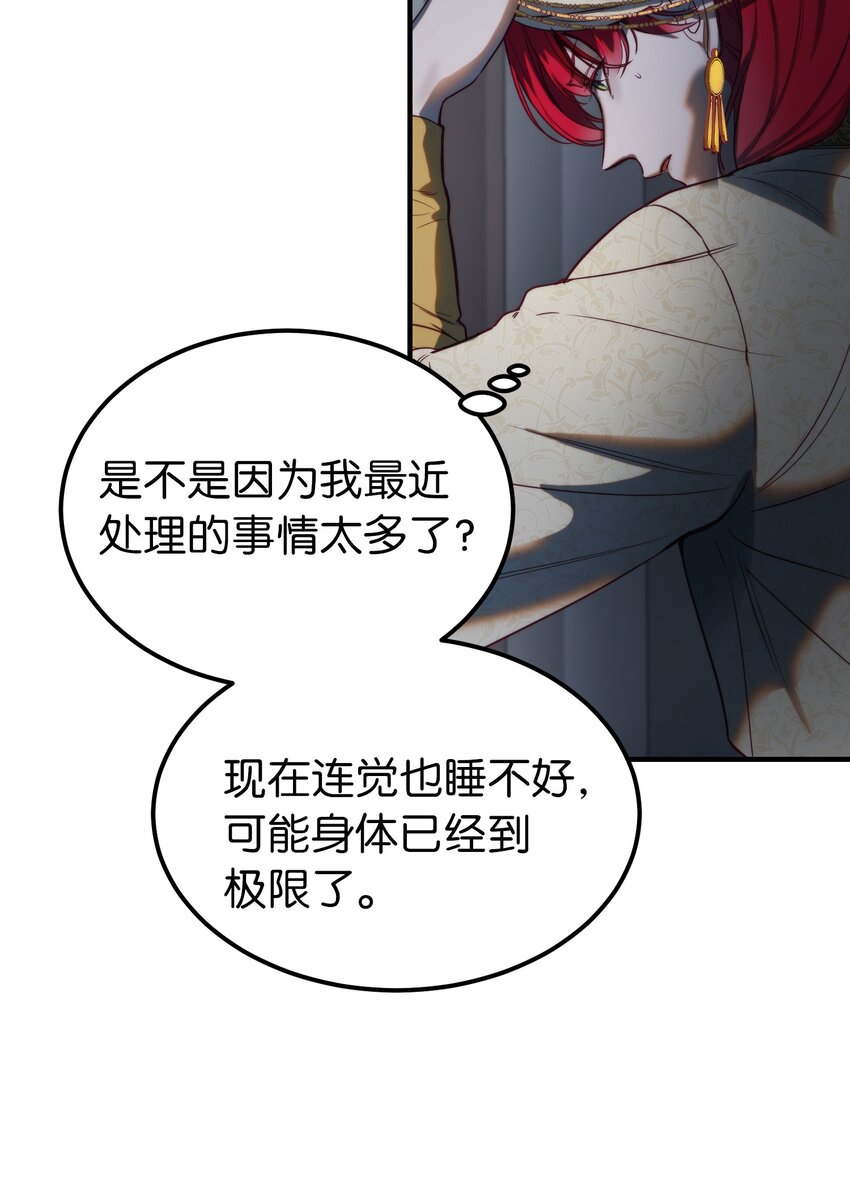 神灯里的魔女漫画,126 纳迪尔的结局2图