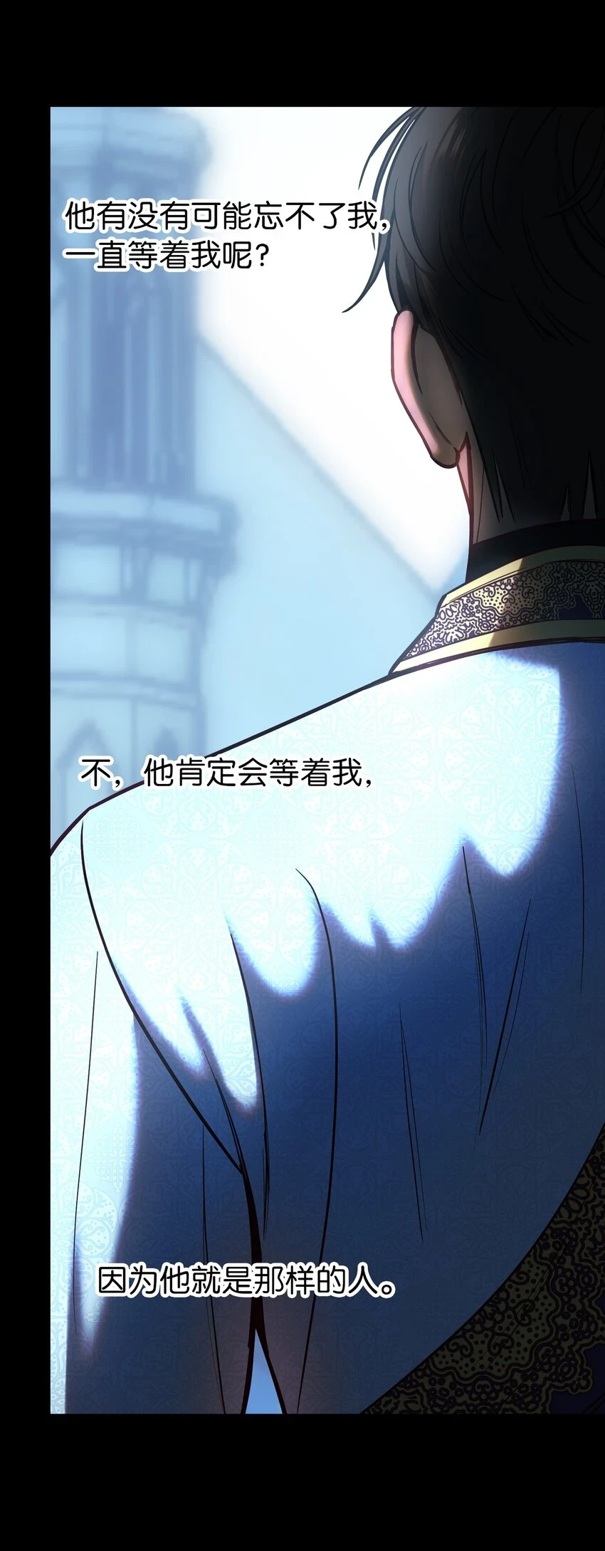 神灯里的魔女漫画,145 获得星星的力量1图