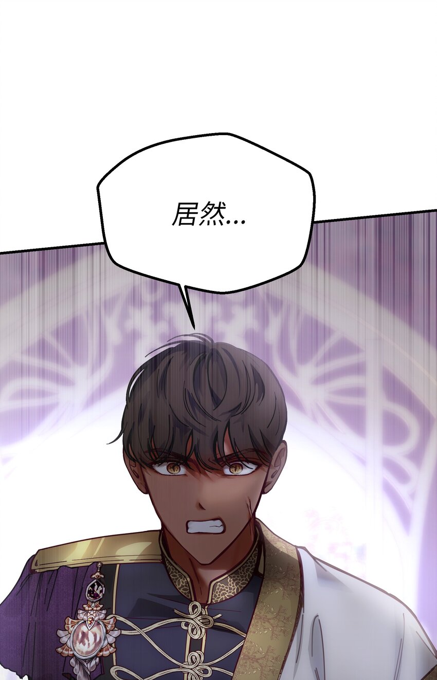 神灯里的魔女漫画,113齐心协力1图