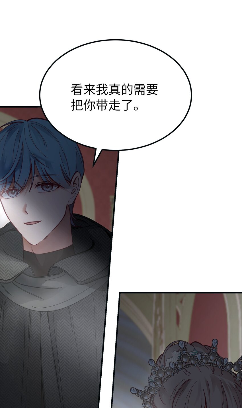 神灯里的魔女漫画,111 意识入侵1图