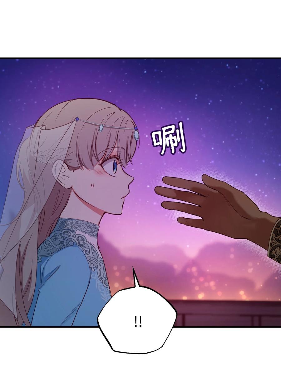 神灯里的魔女漫画,65 进来吧1图