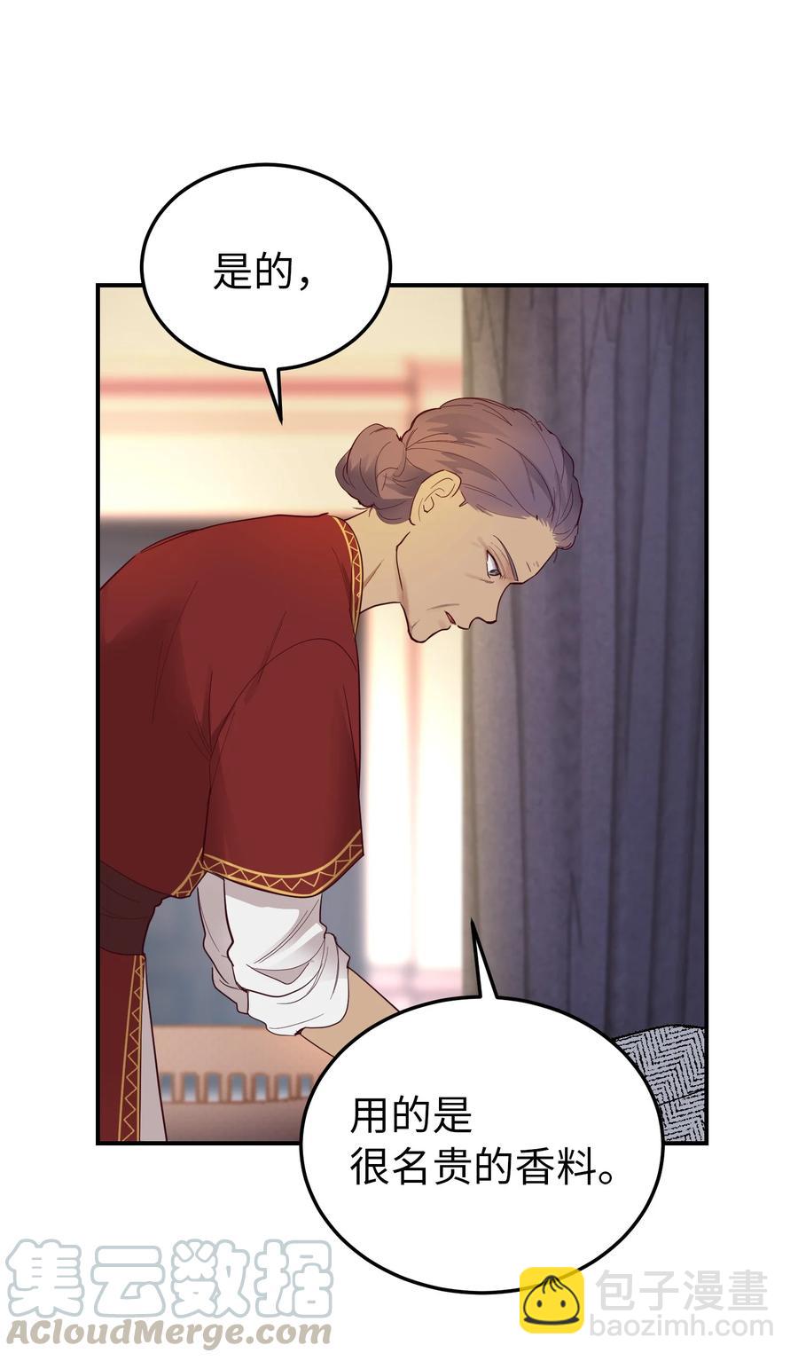神灯里的魔女漫画,67 战胜一切2图