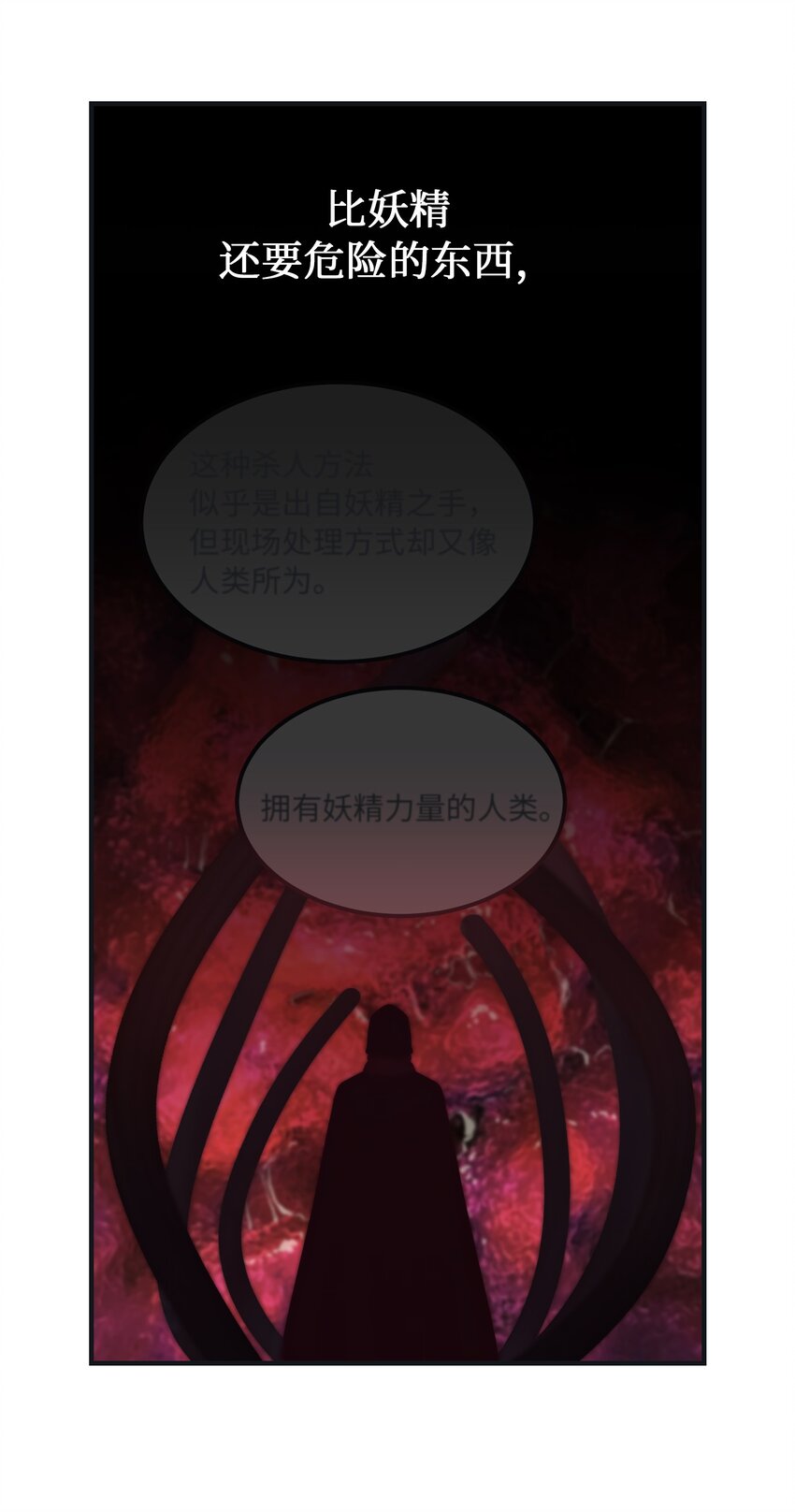神灯里的魔女漫画,110 寻找艾米娜1图